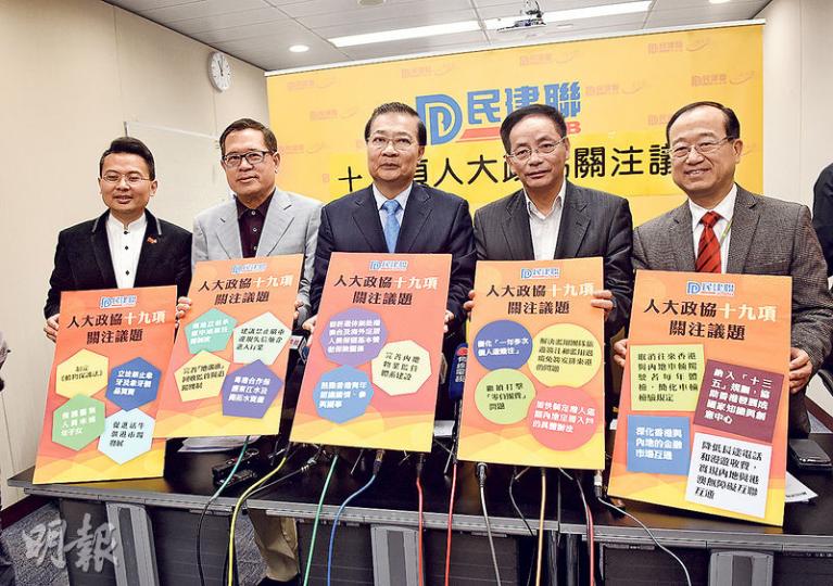 民建聯昨宣布在人大政協會議期間向中央提出19項建議,包括優化「一簽多行」,以及設立制度讓港澳中國公民可自願應徵入伍服義務兵役。右起﹕全國政協陳鑑林、港區人代葉國謙、全國政協譚耀宗、彭長緯、港區人代陳勇。(陳淑安攝) 民建聯昨宣布在人大政協會議期間向中央提出19項建議,包括優化「一簽多行」,以及設立制度讓港澳中國公民可自願應徵入伍服義務兵役。右起﹕全國政協陳鑑林、港區人代葉國謙、全國政協譚耀宗、彭長緯、港區人代陳勇。(陳淑安攝)