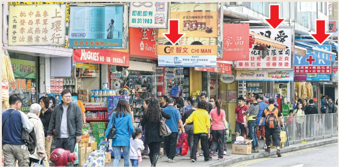 元朗壽富街對面為大橋街市,過往多為糧油雜貨舖及食肆。由於毗鄰小巴站有往返落馬洲的小巴,壽富街兩年間多了9間藥房,包括相中的3間藥房(箭嘴示)。(鄧宗弘攝)有網民號召周日圍堵位於壽富街的健康世紀奶粉批發城。逾2000呎的批發城前身為佳寶凍肉,去年尾以28.8萬元月租「踢走」佳寶,店舖樓底高,半間舖用作貨倉,放了數層高的貨物。(鄧宗弘攝)元朗居民:藥房只留貨水客 - 元朗居民唐女士前日走遍元朗壽富街才找到一間藥房有1歲女兒慣吃的奶粉,價錢原本是168元,現已加價近20元,故她再到其他區格價覓貨。她一 元朗壽富街對面為大橋街市,過往多為糧油雜貨舖及食肆。由於毗鄰小巴站有往返落馬洲的小巴,壽富街兩年間多了9間藥房,包括相中的3間藥房(箭嘴示)。(鄧宗弘攝)有網民號召周日圍堵位於壽富街的健康世紀奶粉批發城。逾2000呎的批發城前身為佳寶凍肉,去年尾以28.8萬元月租「踢走」佳寶,店舖樓底高,半間舖用作貨倉,放了數層高的貨物。(鄧宗弘攝)元朗居民:藥房只留貨水客 - 元朗居民唐女士前日走遍元朗壽富街才找到一間藥房有1歲女兒慣吃的奶粉,價錢原本是168元,現已加價近20元,故她再到其他區格價覓貨。她一