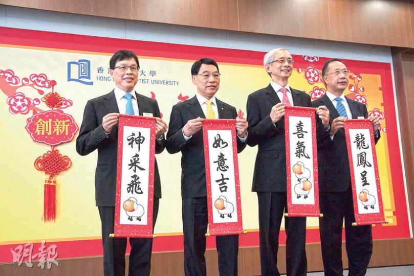 將於6月底卸任的浸大校長陳新滋(左二)昨出席最後一次傳媒春茗,又向記者送贈寫有「笑看風雲知變幻,敢師砥柱立中流」的書籤,寄語傳媒要在複雜社會堅守責任,以良心報道真相。身旁為行政副校長李兆銓(右一)、副校長陸大章(右二)和黃偉國(左一)。(余瑋攝) 將於6月底卸任的浸大校長陳新滋(左二)昨出席最後一次傳媒春茗,又向記者送贈寫有「笑看風雲知變幻,敢師砥柱立中流」的書籤,寄語傳媒要在複雜社會堅守責任,以良心報道真相。身旁為行政副校長李兆銓(右一)、副校長陸大章(右二)和黃偉國(左一)。(余瑋攝)