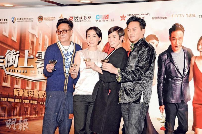 吳鎮宇(左起)、江美儀、佘詩曼及張智霖齊齊慶祝電影版《衝上雲霄》票房報捷。(攝影:孫華中) 吳鎮宇(左起)、江美儀、佘詩曼及張智霖齊齊慶祝電影版《衝上雲霄》票房報捷。(攝影:孫華中)