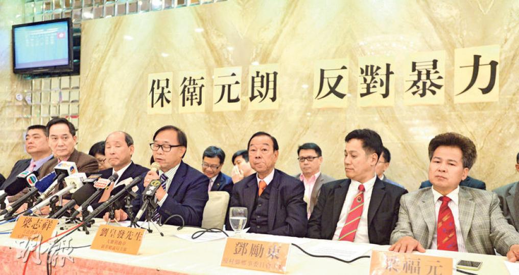 梁福元（十八鄉事委員會主席，右起）、鄧勵東（廈村鄉鄉事委員會主席）、劉皇發（鄉議局主席）、立法會議員梁志祥、張學明（新界鄉議局副主席），以及林偉強（鄉議局副主席）等，與兩個商會代表共約20人昨舉行「保衛元朗，反對暴力」記者會，反對今日「光復元朗」遊行示威。（鄧宗弘攝）吳先生與太太（圖右）於壽富街一間茶餐廳外的攤檔售賣海味乾貨近9年，吳先生受訪時仍未知遊行隊伍會經過壽富街，但他稱不擔心，若有示威者搞事會立即收檔。吳太贊成取消「一簽多行」，她指水貨客僅對藥房有利，卻推高物價。（鄧宗弘攝）元朗藥房「藥