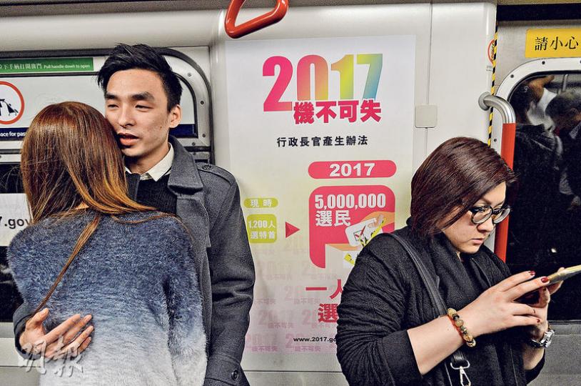 政府除了電視電台廣告,亦利用地鐵車廂大賣政改廣告。政制及內地事務局表示,諮詢期未完結,未能提供今次政改宣傳開支。 (葉家豪攝) 政府除了電視電台廣告,亦利用地鐵車廂大賣政改廣告。政制及內地事務局表示,諮詢期未完結,未能提供今次政改宣傳開支。 (葉家豪攝)