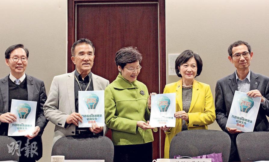 政務司長林鄭月娥(中)昨午親赴立法會接收新民黨政制發展研究小組的意見書。新民黨主席葉劉淑儀(右二)和副主席潘國山(右一)、田北辰(左二),以及保險界議員陳健波(左一),向林太提交政改方案。(李澤彤攝) 政務司長林鄭月娥(中)昨午親赴立法會接收新民黨政制發展研究小組的意見書。新民黨主席葉劉淑儀(右二)和副主席潘國山(右一)、田北辰(左二),以及保險界議員陳健波(左一),向林太提交政改方案。(李澤彤攝)