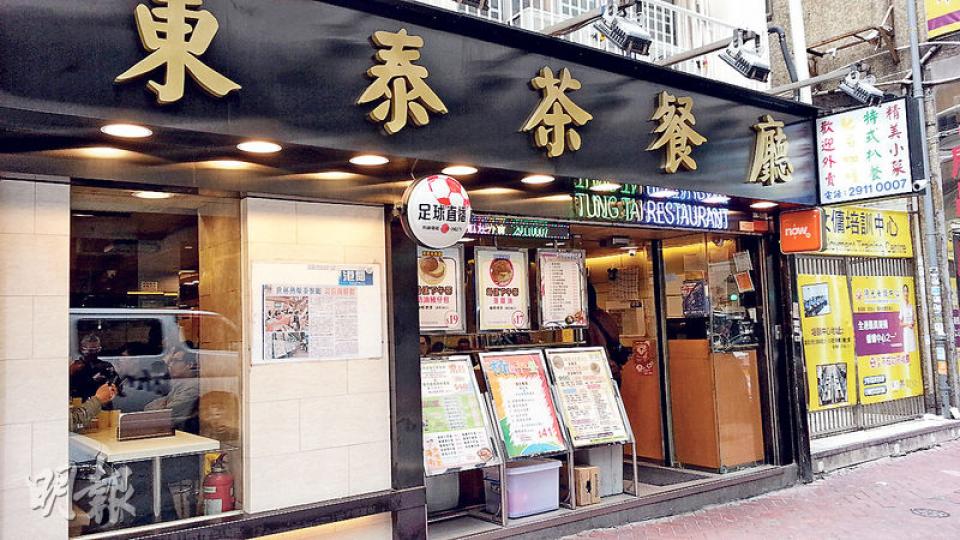 死者陳毅鋒生前在北角經營的茶餐廳月前已轉手,但據悉他近日仍有回去幫忙打點經營。 (鍾炳然攝) 死者陳毅鋒生前在北角經營的茶餐廳月前已轉手,但據悉他近日仍有回去幫忙打點經營。 (鍾炳然攝)