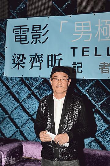 導演劉俊輝昨日開記者會,表達他與劇組「我們好困擾」的心聲。(攝影:黃梓烜) 導演劉俊輝昨日開記者會,表達他與劇組「我們好困擾」的心聲。(攝影:黃梓烜)