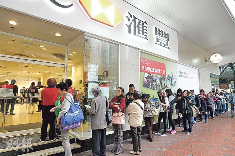 匯豐灣仔分行昨有大批巿民輪候拿取認購紀念鈔表格,人龍延綿數十米。(李紹昌攝) 匯豐灣仔分行昨有大批巿民輪候拿取認購紀念鈔表格,人龍延綿數十米。(李紹昌攝)