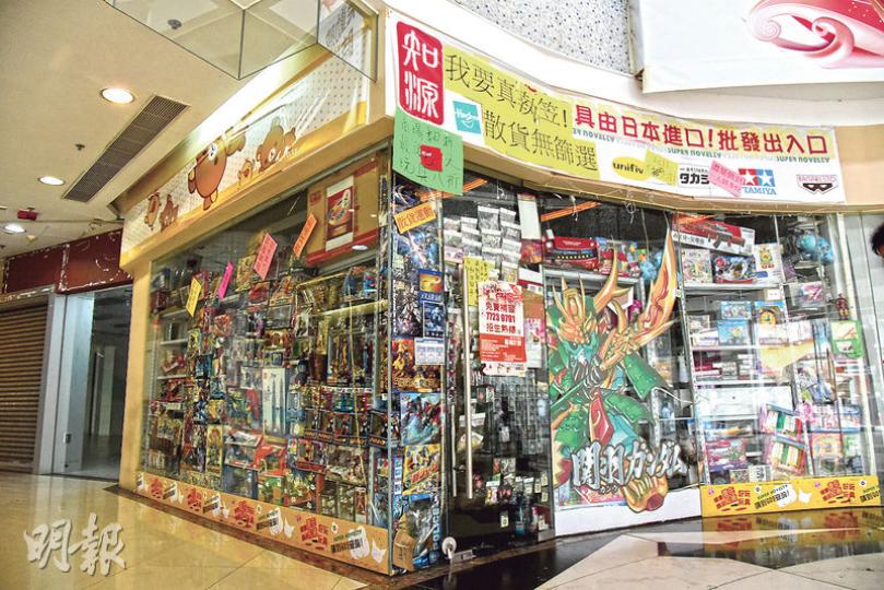 曾以「阿仔買高達,阿媽唔明白」而在網上聞名的「知源文具店」,近日貼出「我要真執笠!」的新標語,不少網民大呼失去買玩具「朝聖」的小店。(林智傑攝) 曾以「阿仔買高達,阿媽唔明白」而在網上聞名的「知源文具店」,近日貼出「我要真執笠!」的新標語,不少網民大呼失去買玩具「朝聖」的小店。(林智傑攝)
