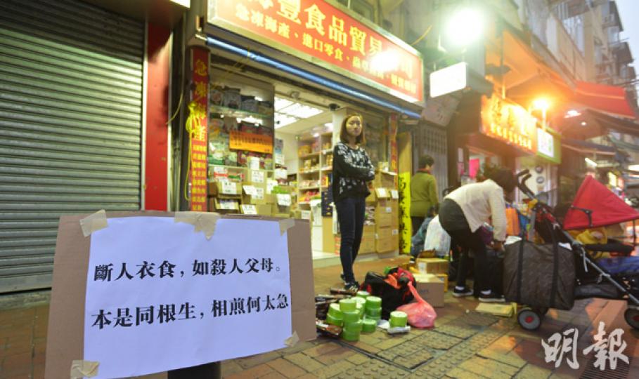 「遊覽上水」行動前夕,記者昨於上水巷仔街發現路邊有四五條鐵柱,上貼「斷人衣食,如殺人父母。本是同根生,相煎何太急」標語。據了解是附近商戶所貼,相信是對今日的「遊覽上水」行動表達意見。(鄧宗弘攝) 「遊覽上水」行動前夕,記者昨於上水巷仔街發現路邊有四五條鐵柱,上貼「斷人衣食,如殺人父母。本是同根生,相煎何太急」標語。據了解是附近商戶所貼,相信是對今日的「遊覽上水」行動表達意見。(鄧宗弘攝)