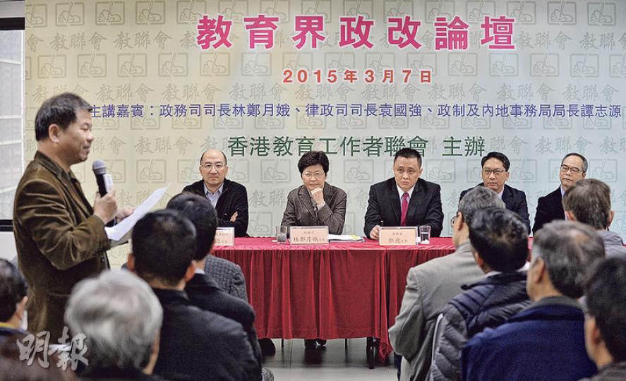 教聯會舉行的教育界政改論壇上,中大優質學校改進計劃學校發展主任黃偉賢(左一)會上咽哽發言,批評政府把篩選說成真普選,是「帶頭講大話」。政務司長林鄭月娥(台上左二)回應,《基本法》訂明香港是中國不可分割一部分,中央對政改有主導權和話語權是不爭事實。政制及內地事務局長譚志源(台上左一)、律政司長袁國強(台上右二)和政制及內地事務局副局長劉江華(台上右一)一起出席論壇。(余俊亮攝) 教聯會舉行的教育界政改論壇上,中大優質學校改進計劃學校發展主任黃偉賢(左一)會上咽哽發言,批評政府把篩選說成真普選,是「帶頭講大話」。政務司長林鄭月娥(台上左二)回應,《基本法》訂明香港是中國不可分割一部分,中央對政改有主導權和話語權是不爭事實。政制及內地事務局長譚志源(台上左一)、律政司長袁國強(台上右二)和政制及內地事務局副局長劉江華(台上右一)一起出席論壇。(余俊亮攝)
