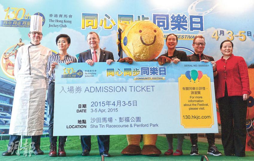 今年係馬會130周年,下個月3至5日會喺沙田馬場、彭福公園舉行同樂日,市民可領取免費飛參加。馬會行政總裁應家柏(左三)噚日介紹活動詳情。(劉焌陶攝) 今年係馬會130周年,下個月3至5日會喺沙田馬場、彭福公園舉行同樂日,市民可領取免費飛參加。馬會行政總裁應家柏(左三)噚日介紹活動詳情。(劉焌陶攝)