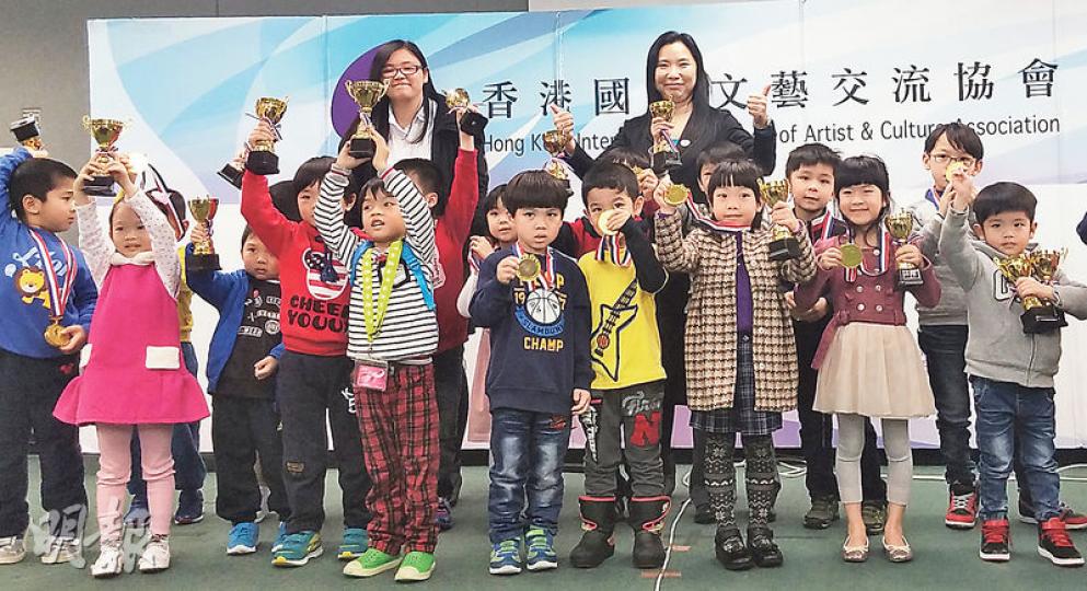香港國際文藝交流協會上周六舉行常識、普通話及英文拼音、認字及數學4項比賽,約20名中英文認字盃的得獎者合照,得獎者可獲證書、獎牌及獎盃。由於協會採用同分同獎評分準則,各組別不同名次都有多於一名得獎者,其中英文認字盃幼兒高班組更有5名同學同獲冠軍。(鄧宗弘攝) 香港國際文藝交流協會上周六舉行常識、普通話及英文拼音、認字及數學4項比賽,約20名中英文認字盃的得獎者合照,得獎者可獲證書、獎牌及獎盃。由於協會採用同分同獎評分準則,各組別不同名次都有多於一名得獎者,其中英文認字盃幼兒高班組更有5名同學同獲冠軍。(鄧宗弘攝)