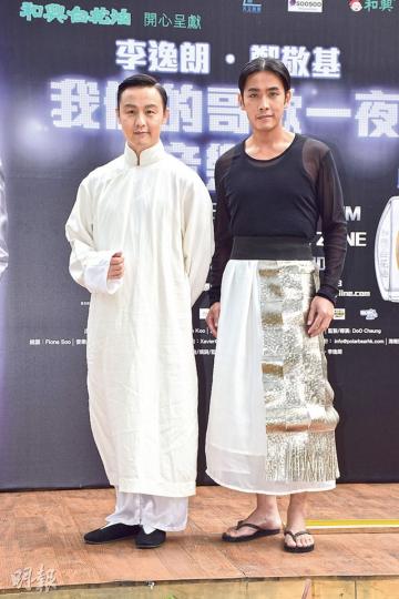 鄭敬基變身哥哥在《胭脂扣》的十二少,而李逸朗的哥哥造型更神似。(攝影﹕梁迺楠) 鄭敬基變身哥哥在《胭脂扣》的十二少,而李逸朗的哥哥造型更神似。(攝影﹕梁迺楠)