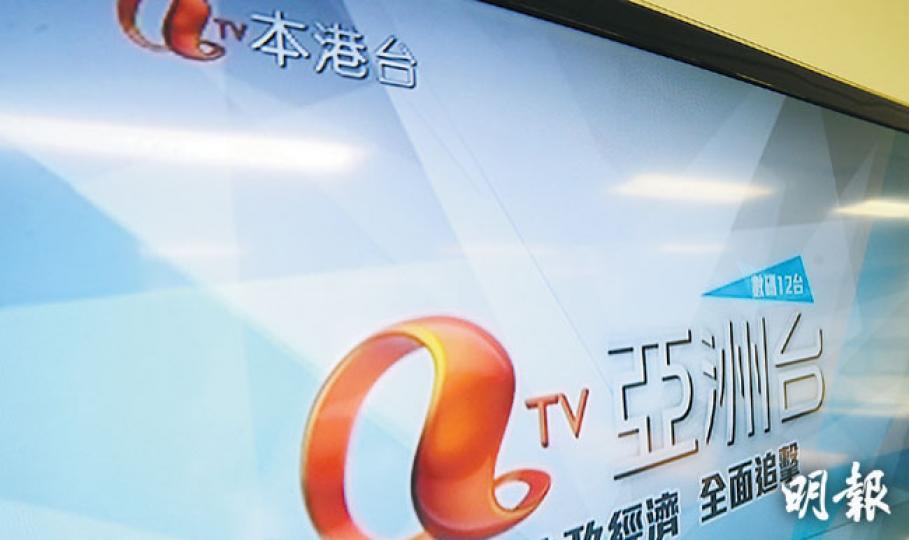 內地傳媒《中國證券報》昨引述消息報道,本港創業板上市公司皓文控股(8019)獲內地財團注資,擬向亞視大股東黃炳均購入最少50%亞視股權。亞視發言人重申股權未有任何變動,投資者勿受騙。(劉焌陶攝) 內地傳媒《中國證券報》昨引述消息報道,本港創業板上市公司皓文控股(8019)獲內地財團注資,擬向亞視大股東黃炳均購入最少50%亞視股權。亞視發言人重申股權未有任何變動,投資者勿受騙。(劉焌陶攝)