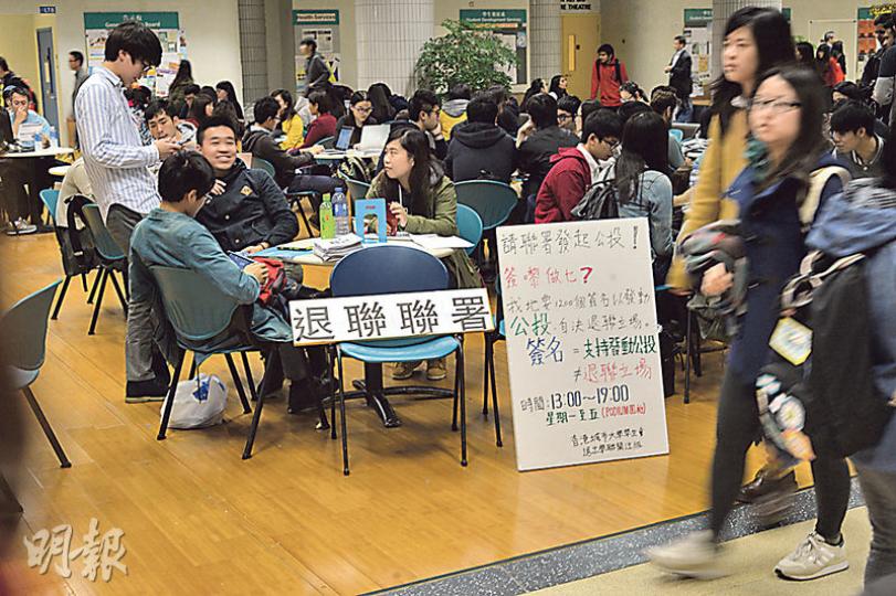 城大退聯關注組昨日於校內教學範圍收集同學簽名,料尚欠約200個簽名就可啟動退聯公投。(葉家豪攝) 城大退聯關注組昨日於校內教學範圍收集同學簽名,料尚欠約200個簽名就可啟動退聯公投。(葉家豪攝)