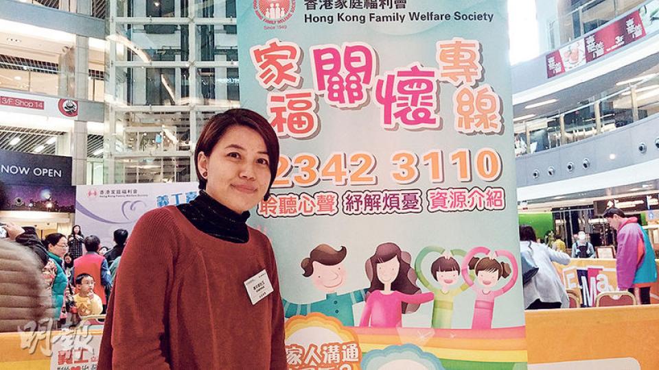 家福關懷專線的社工黃姑娘表示,熱線(2342 3110)歡迎遭遇任何問題的求助者,聽電話的義工多為退休人士,生活閱歷豐富之餘亦受過訓練,可幫求助者抒發情緒。 (田青青攝) 家福關懷專線的社工黃姑娘表示,熱線(2342 3110)歡迎遭遇任何問題的求助者,聽電話的義工多為退休人士,生活閱歷豐富之餘亦受過訓練,可幫求助者抒發情緒。 (田青青攝)