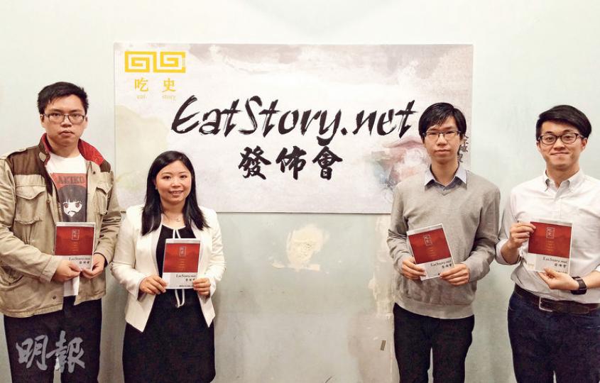大中華青年在線推出中史資源網站「吃史」,其名取自「民以食為天」的概念,表達歷史的重要性與食物一樣。大中華青年在線副召集人王翠蘭(左二)稱,希望讓公眾更深入認識歷史,「每天也吃少少」。(鄭宏禮攝) 大中華青年在線推出中史資源網站「吃史」,其名取自「民以食為天」的概念,表達歷史的重要性與食物一樣。大中華青年在線副召集人王翠蘭(左二)稱,希望讓公眾更深入認識歷史,「每天也吃少少」。(鄭宏禮攝)