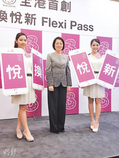 和記電訊營運總裁陳婉真(中)指出,市場愈來愈多新手機面世,故有不少客戶經常查詢換手機計劃。今次推出新的換機計劃,旨在吸納追求新手機的客戶。(岑梽豪攝) 和記電訊營運總裁陳婉真(中)指出,市場愈來愈多新手機面世,故有不少客戶經常查詢換手機計劃。今次推出新的換機計劃,旨在吸納追求新手機的客戶。(岑梽豪攝)