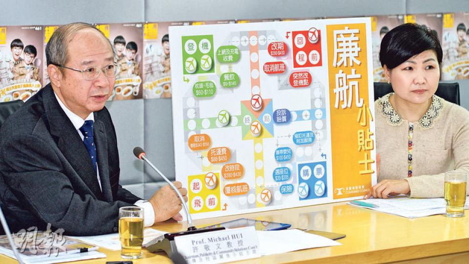 消委會宣傳及社區關係小組主席許敬文(左)提醒廉航乘客購票前要留意隱藏收費,出發前亦應查看電郵了解航程有否改動。消委會總幹事黃鳳嫺(右)指部分廉航網上購票系統不穩,出現雙重收費,促廉航改善。(葉家豪攝) 消委會宣傳及社區關係小組主席許敬文(左)提醒廉航乘客購票前要留意隱藏收費,出發前亦應查看電郵了解航程有否改動。消委會總幹事黃鳳嫺(右)指部分廉航網上購票系統不穩,出現雙重收費,促廉航改善。(葉家豪攝)