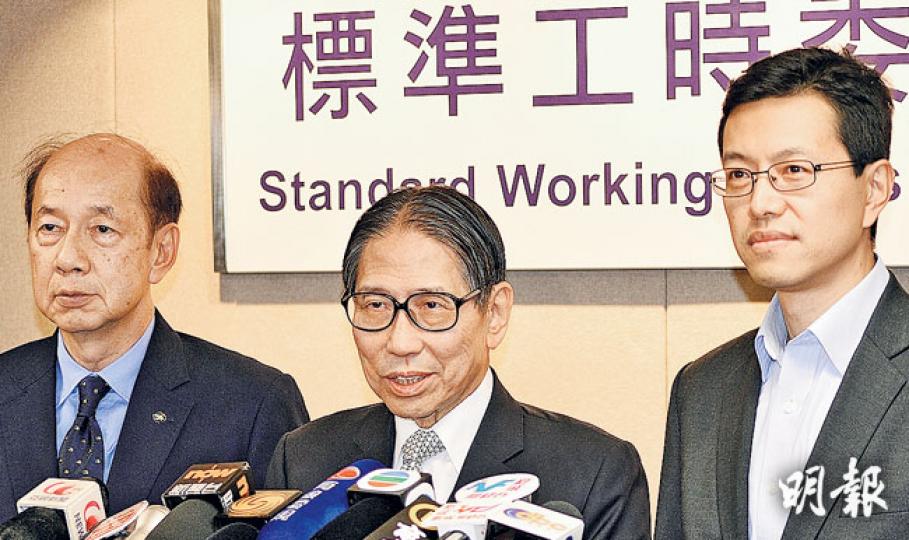 標準工時委員會主席梁智鴻(中)表示,勞資雙方有共識循立法方向規管工時,建議強制在僱傭合約列明僱員的工時和超時工作等安排,但不會「一刀切」劃一工時水平;勞工界擔心此舉變相令長工時、無償加班「合法化」。圖左為資方委員劉展灝,右為勞方委員吳秋北。(葉家豪攝) 標準工時委員會主席梁智鴻(中)表示,勞資雙方有共識循立法方向規管工時,建議強制在僱傭合約列明僱員的工時和超時工作等安排,但不會「一刀切」劃一工時水平;勞工界擔心此舉變相令長工時、無償加班「合法化」。圖左為資方委員劉展灝,右為勞方委員吳秋北。(葉家豪攝)