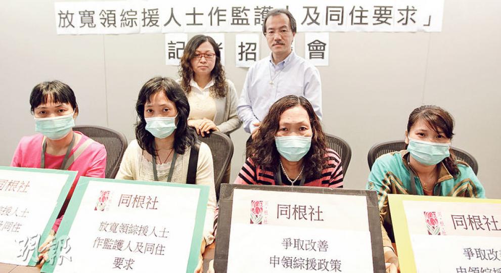 同根社總幹事楊媚(後左)稱,「雙非」兒童申領綜援時須由綜援申領者做監護人,並須同住,促政府放寬監護人規定。圖後排右邊為立法會議員張超雄,前排左二為單親雙非母親阿芳。(郭慶輝攝) 同根社總幹事楊媚(後左)稱,「雙非」兒童申領綜援時須由綜援申領者做監護人,並須同住,促政府放寬監護人規定。圖後排右邊為立法會議員張超雄,前排左二為單親雙非母親阿芳。(郭慶輝攝)