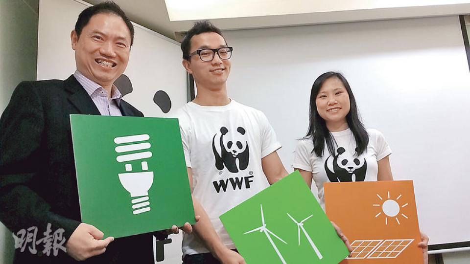 世界自然基金會昨發表《香港2050能源願景》,中為氣候政策與公眾參與助理經理古偉牧,左為基金會氣候變化及生態足印高級項目主管張志華,右為基金會高級氣候項目主任姜燕森。(馬耀森攝) 世界自然基金會昨發表《香港2050能源願景》,中為氣候政策與公眾參與助理經理古偉牧,左為基金會氣候變化及生態足印高級項目主管張志華,右為基金會高級氣候項目主任姜燕森。(馬耀森攝)