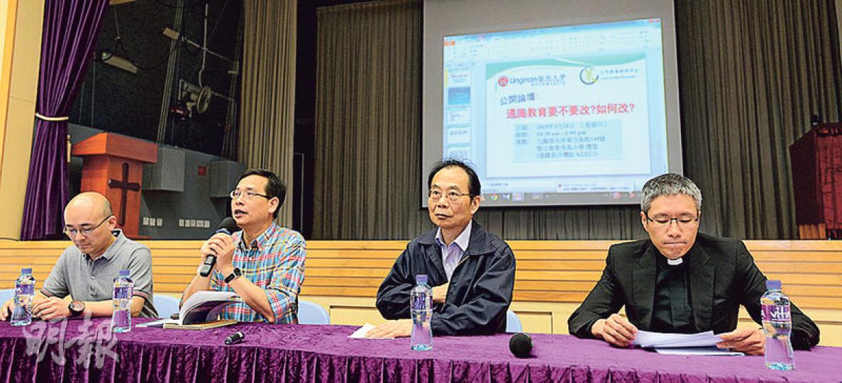嶺大公共政策研究中心昨舉辦「通識教育要不要改」研討會,講者包括聖公會教省秘書長管浩鳴(右起)、嶺大公共政策研究中心主任何濼生、立法會教育界議員葉建源及香港通識教育教師聯會主席賴得鐘,對通識科發展方向發表看法。(黃志東攝) 嶺大公共政策研究中心昨舉辦「通識教育要不要改」研討會,講者包括聖公會教省秘書長管浩鳴(右起)、嶺大公共政策研究中心主任何濼生、立法會教育界議員葉建源及香港通識教育教師聯會主席賴得鐘,對通識科發展方向發表看法。(黃志東攝)