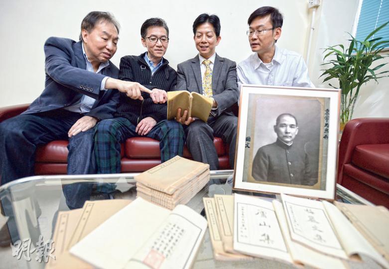 曾璧山中學校長何沛勝(右二)與昔珍薈舍主席李百貴(右三)等展示部分校方珍藏,包括《四庫全書珍本初集》及孫中山簽名肖像相。該相由孫氏當年送給該校一名校董的伯父傅秉常,以表揚傅在國民政府工作的貢獻。相片是首次曝光,上面有「孫文」簽名及「秉常兄惠存」的孫氏提字。(盧翊銘攝) 曾璧山中學校長何沛勝(右二)與昔珍薈舍主席李百貴(右三)等展示部分校方珍藏,包括《四庫全書珍本初集》及孫中山簽名肖像相。該相由孫氏當年送給該校一名校董的伯父傅秉常,以表揚傅在國民政府工作的貢獻。相片是首次曝光,上面有「孫文」簽名及「秉常兄惠存」的孫氏提字。(盧翊銘攝)