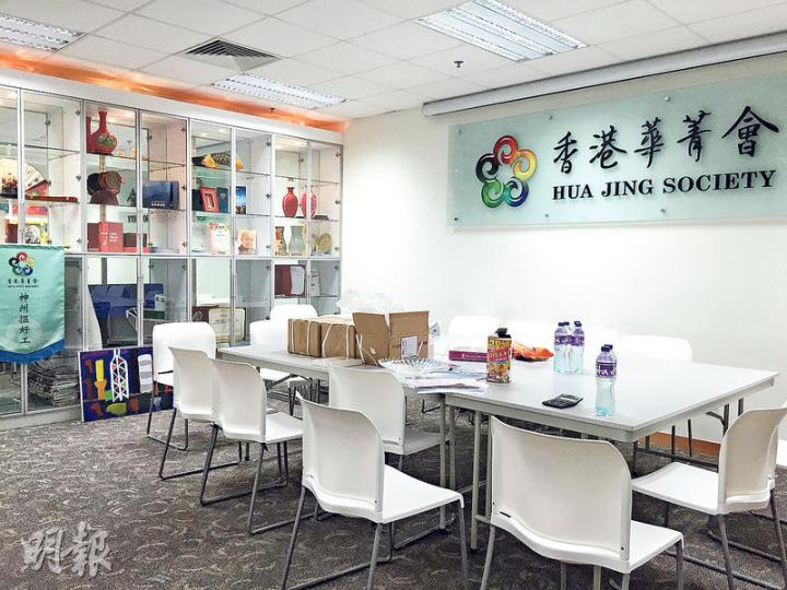 華菁會在柴灣青年廣場的辦公室獲政府減免一半市值租金,但剛上班數日的職員透露,該會自去年11月舊職員離職後,至近期都無職員辦公,電話、上網服務亦被中止。(明報記者攝) 華菁會在柴灣青年廣場的辦公室獲政府減免一半市值租金,但剛上班數日的職員透露,該會自去年11月舊職員離職後,至近期都無職員辦公,電話、上網服務亦被中止。(明報記者攝)