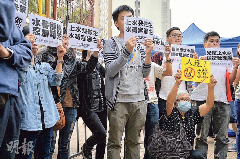 約20名巿民響應「北區水貨客關注組」發起的反水貨客活動,有成員指走水貨是逃稅犯法,兩地政府應嚴厲取締,而非建邊境購物城鼓勵他人犯法。 (余俊亮攝)「保衛香港運動」約20多人在上水港鐵站外集會,組織發起人傅振中前在場領唱改編的生日歌,約個多小時後大合照,其後表示「一齊和平收工」。 (余俊亮攝) 約20名巿民響應「北區水貨客關注組」發起的反水貨客活動,有成員指走水貨是逃稅犯法,兩地政府應嚴厲取締,而非建邊境購物城鼓勵他人犯法。 (余俊亮攝)「保衛香港運動」約20多人在上水港鐵站外集會,組織發起人傅振中前在場領唱改編的生日歌,約個多小時後大合照,其後表示「一齊和平收工」。 (余俊亮攝)