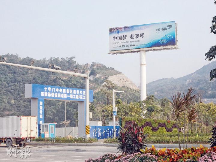 華發母公司在珠海、橫琴及澳門之間的十字門(圖)負責開發商務區,雙方有機會合作發展當中的住宅項目部分。(陳偉燊攝) 華發母公司在珠海、橫琴及澳門之間的十字門(圖)負責開發商務區,雙方有機會合作發展當中的住宅項目部分。(陳偉燊攝)