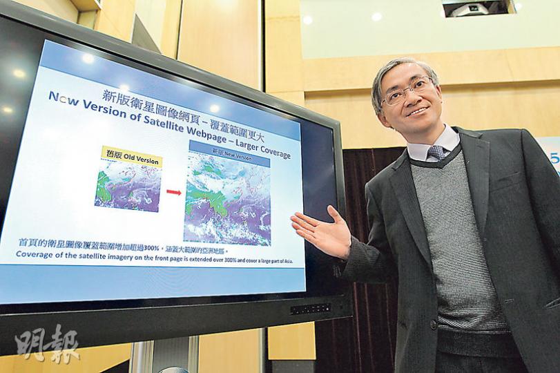 天文台長岑智明表示,天文台將推出全新面貌的網站首頁,根據當日天氣顯示不同資訊,例如熱帶氣旋或暴雨,一目了然。圖為天文台網頁新版本衛星圖,覆蓋範圍更大。(林俊源攝) 天文台長岑智明表示,天文台將推出全新面貌的網站首頁,根據當日天氣顯示不同資訊,例如熱帶氣旋或暴雨,一目了然。圖為天文台網頁新版本衛星圖,覆蓋範圍更大。(林俊源攝)