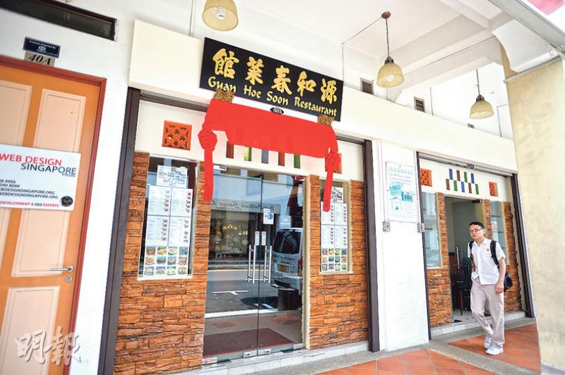 圖為李光耀愛光顧的娘惹餐廳「源和春」。他最愛的娘惹菜式是魚鰾湯(大碟)和百加雞(下圖右上小碟)。(盧翊銘攝) 圖為李光耀愛光顧的娘惹餐廳「源和春」。他最愛的娘惹菜式是魚鰾湯(大碟)和百加雞(下圖右上小碟)。(盧翊銘攝)