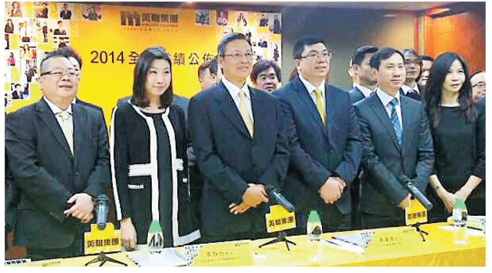 美聯昨公布2014年度業績,圖左二為美聯副主席兼董事總經理黃靜怡,左三為主席黃建業。(李宛婷攝) 美聯昨公布2014年度業績,圖左二為美聯副主席兼董事總經理黃靜怡,左三為主席黃建業。(李宛婷攝)