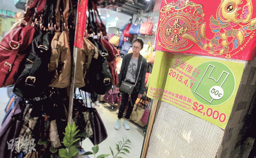 膠袋徵費第二階段4月1日實施,除小量食品,大部分貨品都納入徵費範圍,旺角有手袋店已貼出貼紙提醒顧客自備購物袋,但亦有小店擔心生意受損,考慮向顧客提供5角回贈免得失客人。(李澤彤攝) 膠袋徵費第二階段4月1日實施,除小量食品,大部分貨品都納入徵費範圍,旺角有手袋店已貼出貼紙提醒顧客自備購物袋,但亦有小店擔心生意受損,考慮向顧客提供5角回贈免得失客人。(李澤彤攝)
