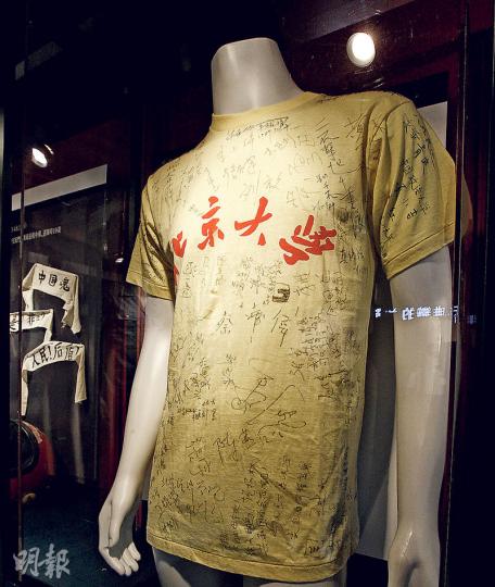 紀念館亦展出一件有多名學生領袖及參與者簽名的T恤，據稱簽名是由當年一名記者蒐集，而其中一名死者吳向東的簽名亦在其中。（李紹昌攝）圖為21歲遇難學生吳向東於1989年5月21日寫下的遺書，遺書寫上「政府通知學聯今晚鎮壓，我作好了與學生同在的準備，就是死了也在所不惜，這是為了民主、自由，國家興亡，匹夫有責」。吳向東在6月3日晚頸部中彈，被群眾送往醫院，翌日凌晨不治，臨死前寫下自己地址，並託付一名大學生向家人報信，而紀念館展出的遺書為多年前其父重抄的副本。（李紹昌攝）六四紀念館前日重開，並以「生者與死