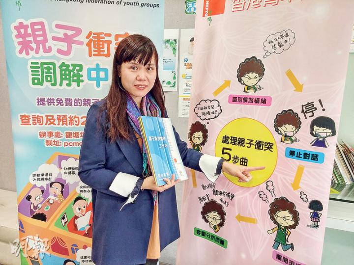 青協親子衝突調解中心單位主任凌婉君提醒家長，親子間有摩擦並感到憤怒時，應停止對話及離開現場，家長冷靜下來後要思考事件的原因及如何解決問題，再與子女商量。（鄭宏禮攝）