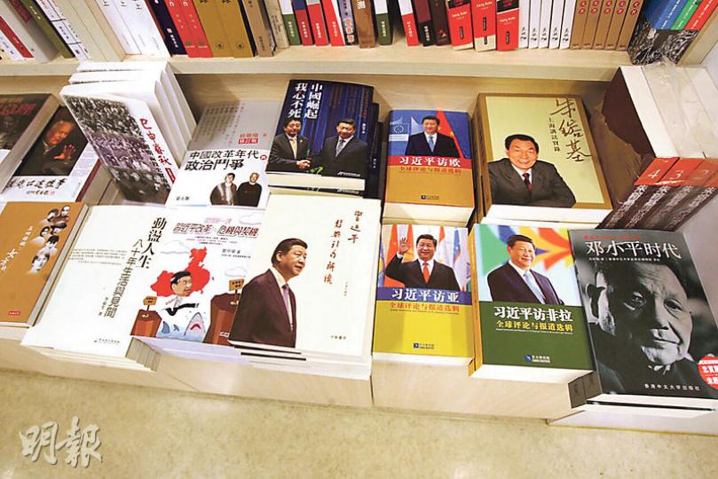 三聯書店灣仔分店昨發現有10本書的封面被印上文字及圖案，據悉，涉事的書包括《習近平訪亞》等，被印上「我要真普選」字句及有傘形圖案。相關書昨午在灣仔三聯有售，但沒有被蓋印。（伍浦鋒攝）