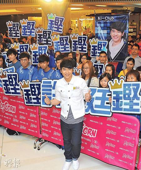 許廷鏗舉行簽唱會，與大批fans合照。4月29號生日的他直言期待歌迷今年為他準備的一份貼身禮物。（攝影/記者：陳釗）