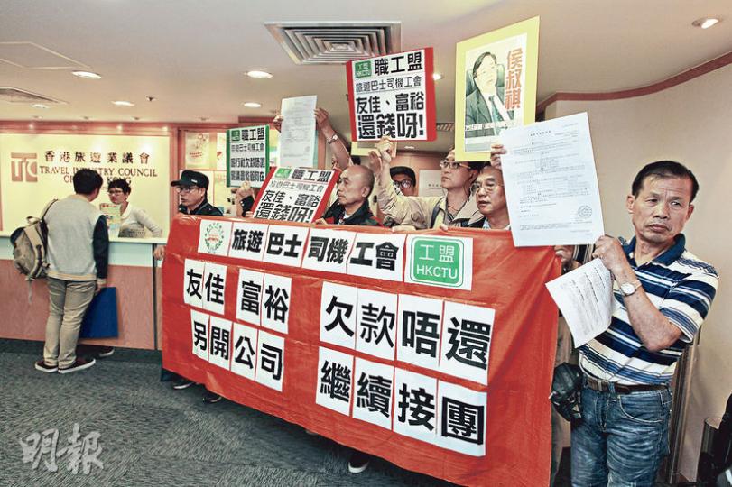 旅遊巴士司機工會一行逾10人昨日到旅遊業議會請願，不滿友佳旅遊及富裕國際旅遊未按勞審處裁決向員工支付近60萬元賠償，更質疑公司董事想另起爐灶，試圖拖欠賠償，要求旅議會檢討有關規管。（林俊源攝）