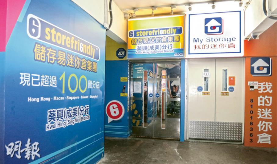 被地政總署指違反地契的葵涌成美工業大廈「儲存易」（左）及「我的迷你倉」（右），各佔7000方呎，各擁300個倉位，兩公司負責人同樣稱出租率達九成。（明報記者攝）