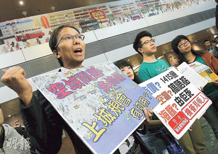 環保觸覺總幹事譚凱邦（左一）質疑三跑空域問題未釐清前，機管局向城規會簡介是過早。（李紹昌攝）