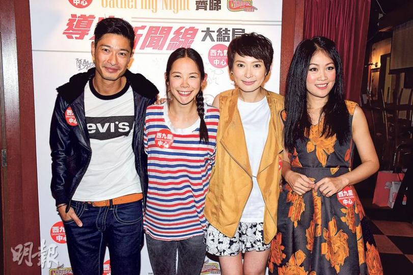 王宗堯（左起）、楊淇、周家怡與梁小冰開心《導火新聞線》受歡迎，希望能開拍續集。（攝影﹕梁迺楠）