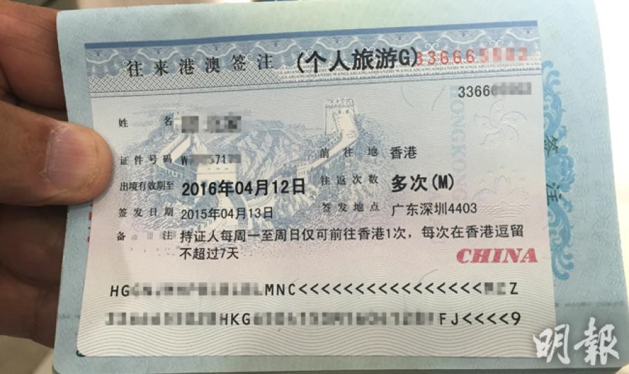 新的「一周一行」簽注雖然往返次數一欄仍標示「多次」，但備註欄則註明「持證人每周一至周日僅可前往香港1次，每次在香港逗留不超過7天」。政府消息人士指出，「每周一至周日只可往香港1次」與「周日至周六」的一周不同，前者令持證人（若即日來回）一周內只能選周六和周日來港，杜絕周六及周日一連兩天來港的可能。（陳倢朗攝）特首梁振英（左二）昨表示，內地公安部出入境管理局公布，深圳戶籍居民「一簽多行」簽注即日起改為「一周一行」，由於已發出的簽注不受影響，料新政策的成效需一段時間才可完全顯現。左起﹕商務及經濟發展局