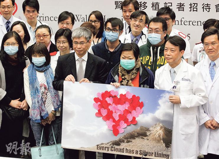 威爾斯親王醫院在96小時內「馬拉松式」連續做9宗大手術，成功為6名腎衰竭者完成腎臟移植手術。6名受助者設計了大型感謝卡答謝醫護人員，中間貼滿心形的便條紙，寫上病人及家屬的感謝話語，並寫有「Every Cloud has a Silver Lining」，帶出烏雲盡頭是曙光，希望鼓勵仍在輪候器官的病人不要絕望。（郭慶輝攝）