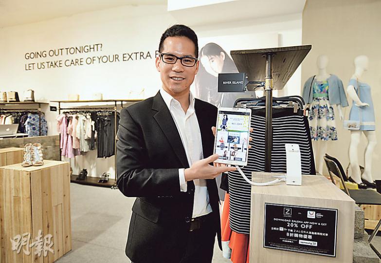 ZALORA香港營運總監蔡承迅表示，實體店可讓消費者線下試衣，線上付錢，行街不用拎袋，商品最快可隔日郵寄至指定地址。（盧翊銘攝）