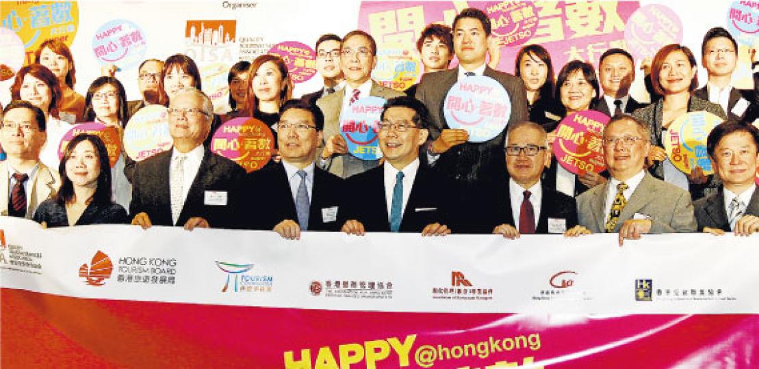 香港旅遊服務協會牽頭推出為期5星期的「開心．著數大行動」，逾萬間商戶推出折扣、贈品或優惠券等優惠措施，部分優惠高達半價，藉此刺激本港居民及旅客消費，優惠期於本月27日開始。商務及經濟發展局長蘇錦樑（前排中）形容業界「眾志成城」，盼重建香港好客之都形象。（李紹昌攝）