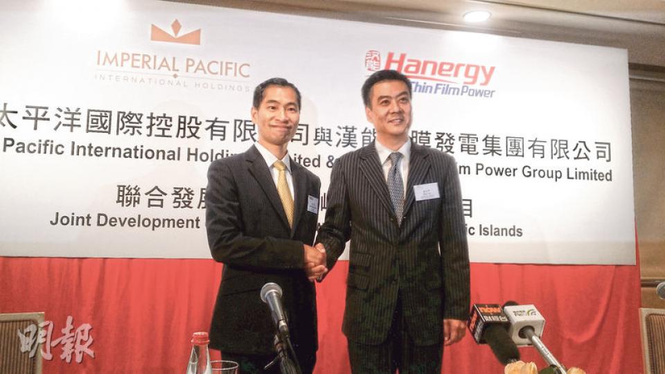漢能薄膜發電宣布,與博華太平洋成立合資公司,在塞班島建設太陽能電站,為博華在島上的項目供電。圖左為漢能執行董事林一鳴,右為博華太平洋金融投資董事總經理嚴衍申。(魏嘉儀攝) 漢能薄膜發電宣布,與博華太平洋成立合資公司,在塞班島建設太陽能電站,為博華在島上的項目供電。圖左為漢能執行董事林一鳴,右為博華太平洋金融投資董事總經理嚴衍申。(魏嘉儀攝)