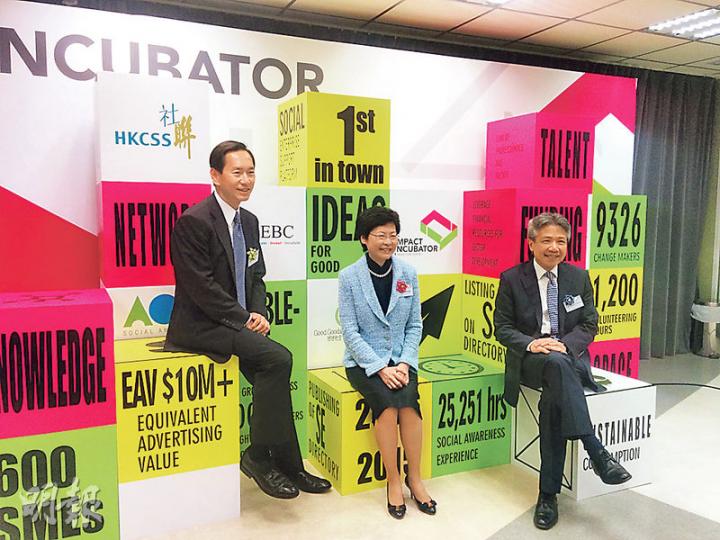 社聯主席陳智思(左起)、政務司長林鄭月娥,同社創基金專責小組主席、教院校長張仁良噚日出席社聯「Impact Incubator」支援平台開展禮。(梁卓怡攝) 社聯主席陳智思(左起)、政務司長林鄭月娥,同社創基金專責小組主席、教院校長張仁良噚日出席社聯「Impact Incubator」支援平台開展禮。(梁卓怡攝)