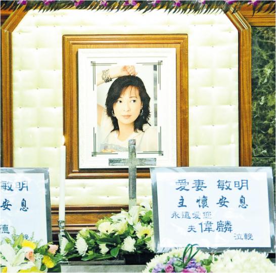 靈堂中央擺放王敏明的遺照,莊嚴肅穆。(攝影:鍾偉茵)王敏明喪禮的紀念冊有不少她生前與丈夫區偉麟的甜蜜合照。(攝影:鍾偉茵)紀念冊內有王敏明親友寫下與她的相處回憶。(攝影:鍾偉茵)韋綺姍(左)與鄭世豪(右)到靈堂拜祭慰問區偉麟,希望他節哀順變。(攝影:鍾偉茵)王維德與家姐王敏明感情好,對姐姐離世感心痛及難受。(攝影:鍾偉茵) 靈堂中央擺放王敏明的遺照,莊嚴肅穆。(攝影:鍾偉茵)王敏明喪禮的紀念冊有不少她生前與丈夫區偉麟的甜蜜合照。(攝影:鍾偉茵)紀念冊內有王敏明親友寫下與她的相處回憶。(攝影:鍾偉茵)韋綺姍(左)與鄭世豪(右)到靈堂拜祭慰問區偉麟,希望他節哀順變。(攝影:鍾偉茵)王維德與家姐王敏明感情好,對姐姐離世感心痛及難受。(攝影:鍾偉茵)