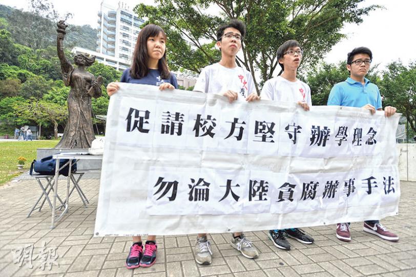 中大學生會昨在校園內召開記者會,會長王澄烽(右二)要求校方公開深圳研究院財政狀况等所有資料,以及本周與研究院署理院長、中大常務副校長華雲生會面。(葉家豪攝) 中大學生會昨在校園內召開記者會,會長王澄烽(右二)要求校方公開深圳研究院財政狀况等所有資料,以及本周與研究院署理院長、中大常務副校長華雲生會面。(葉家豪攝)